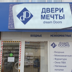 Фото от владельца DREAMDOORS, магазин дверей