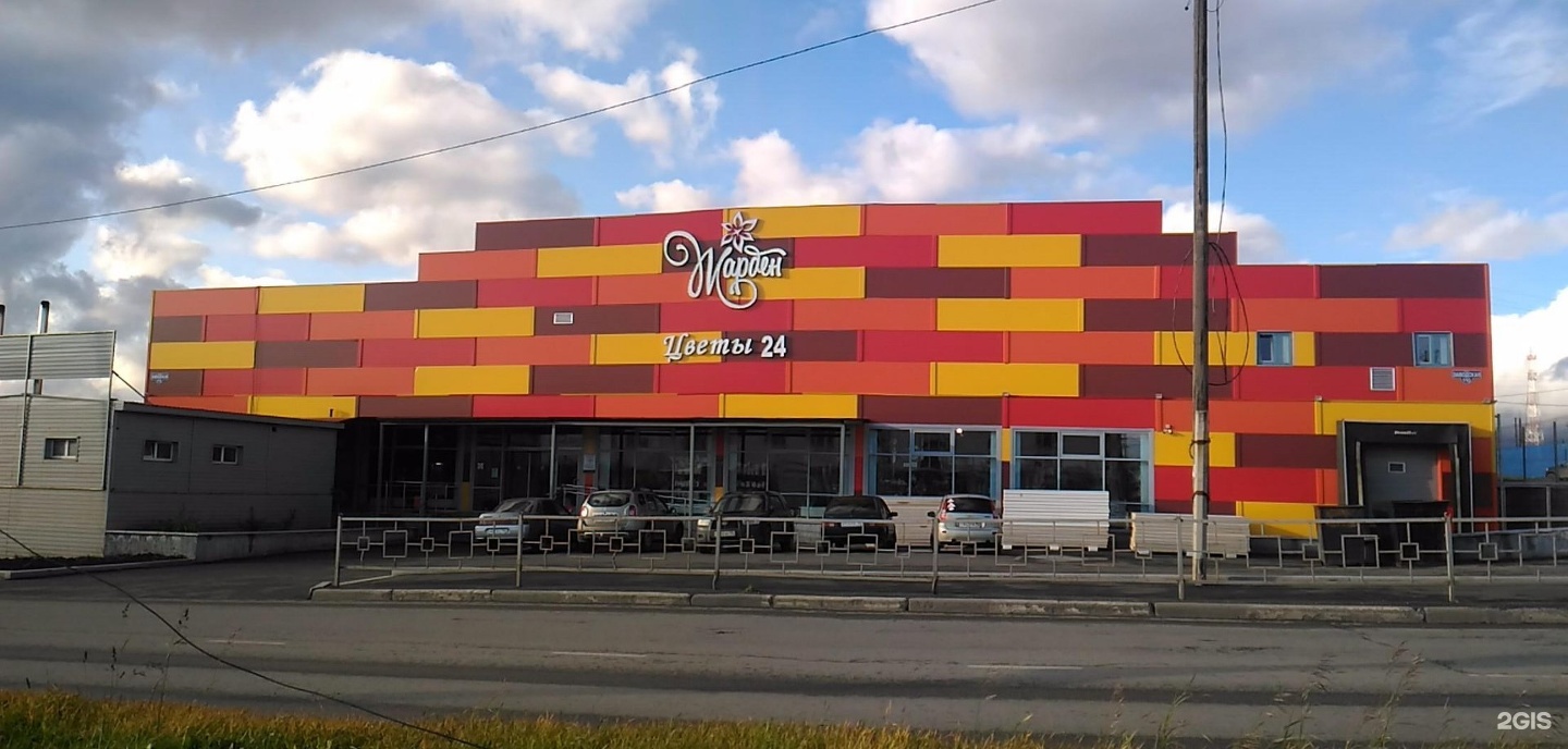 Жарден екатеринбург фото YugNash.ru
