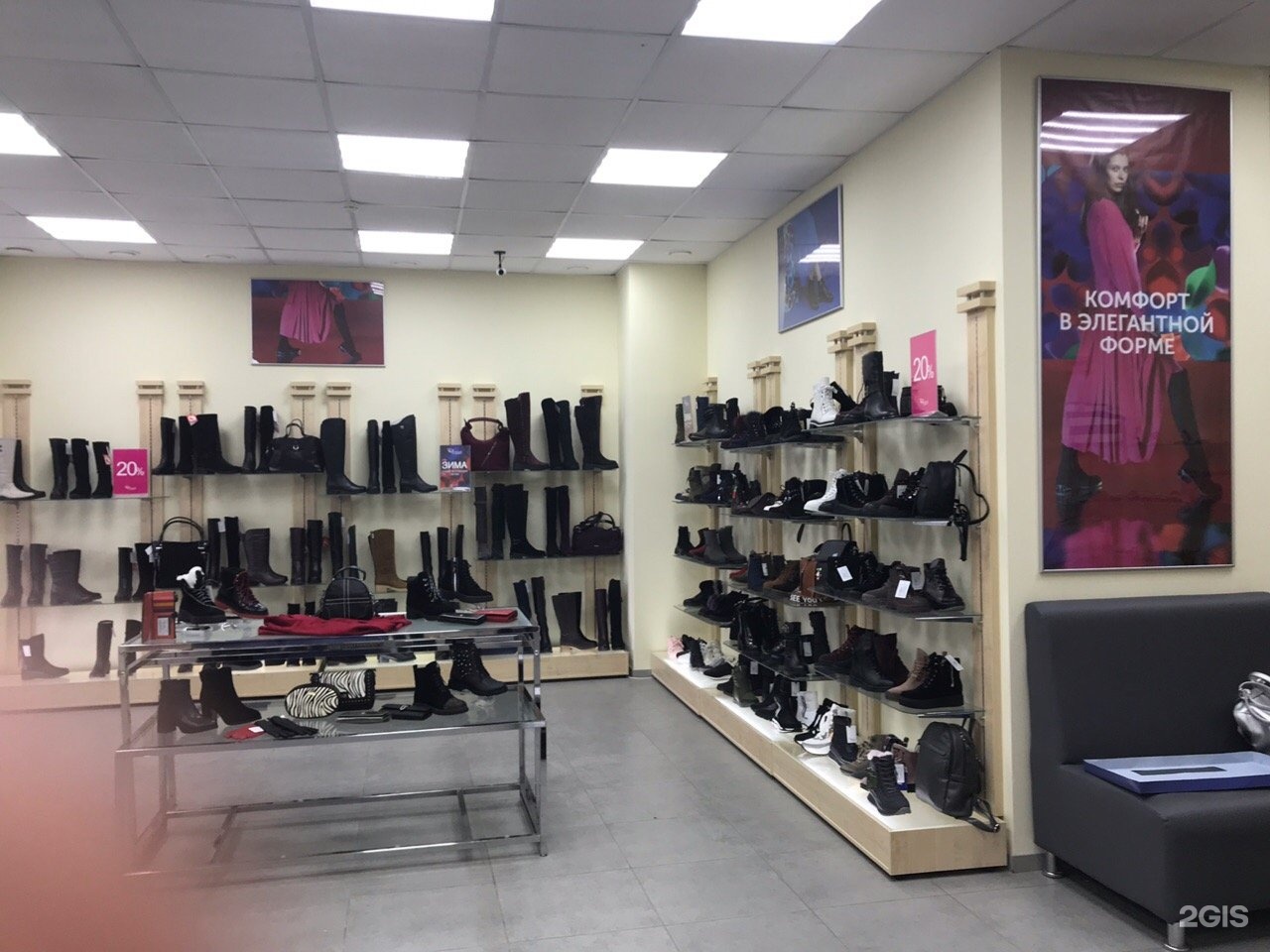 Респект обувь каталог нижний новгород. Магазин респект в нижнем новгороде каталог товаров. Респект в в новгороде. Респект в в новгороде. Магазин респект в кушве.