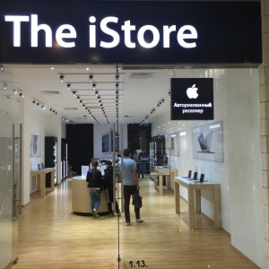 Фото от владельца The iStore, магазин цифровой техники