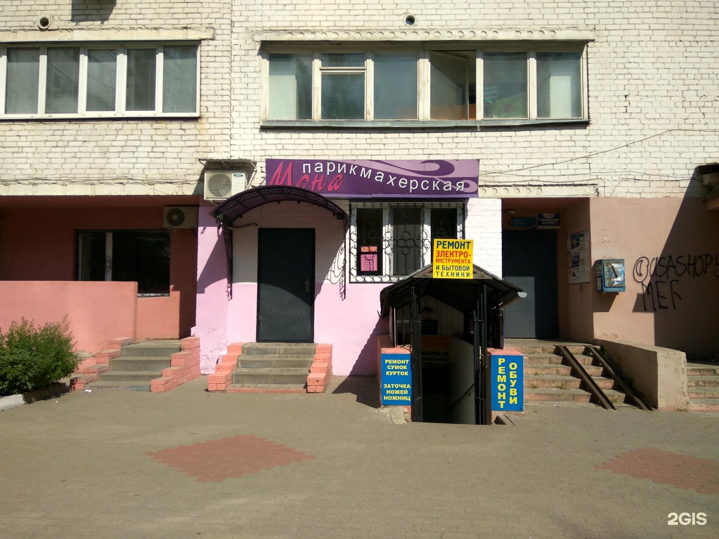 Парикмахерская белгород карта