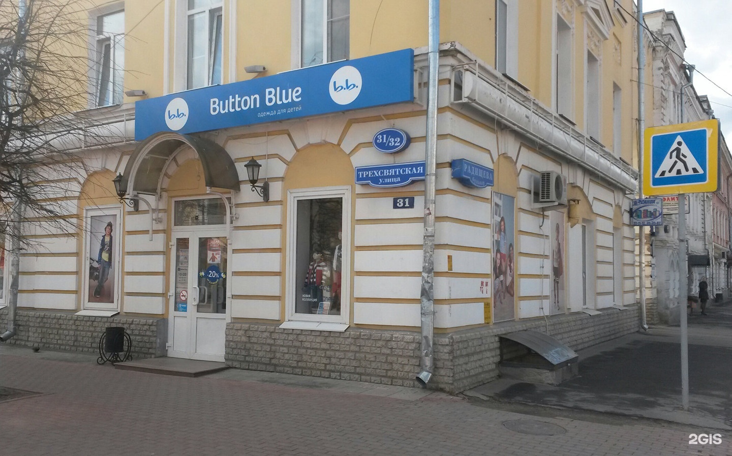 Button Blue магазин. Проспект Калинина 13 а Тверь фото. Голубой магазин. Голубое Трехсвятская 6 на карте. Трехсвятская 18а тверь