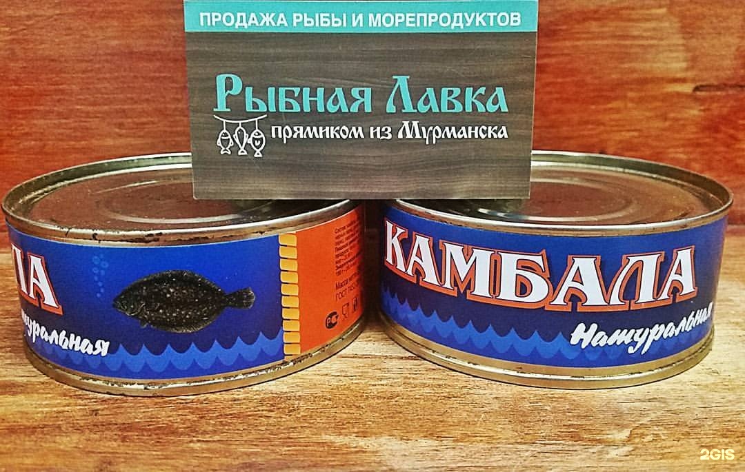 Магазин морепродуктов Мурманск. Рыбная Лавка Тверь Вагжанова. Магазин рыба из Мурманска Тверь. Ленты для продажи рыбы и морепродуктов.