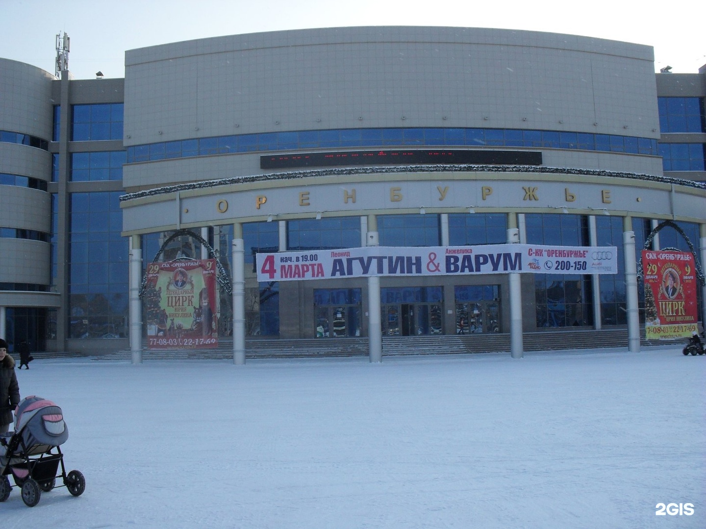 Уск оренбург