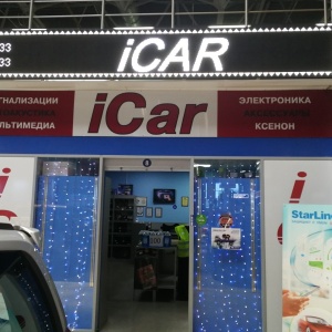 Фото от владельца ICar, магазин автоэлектроники