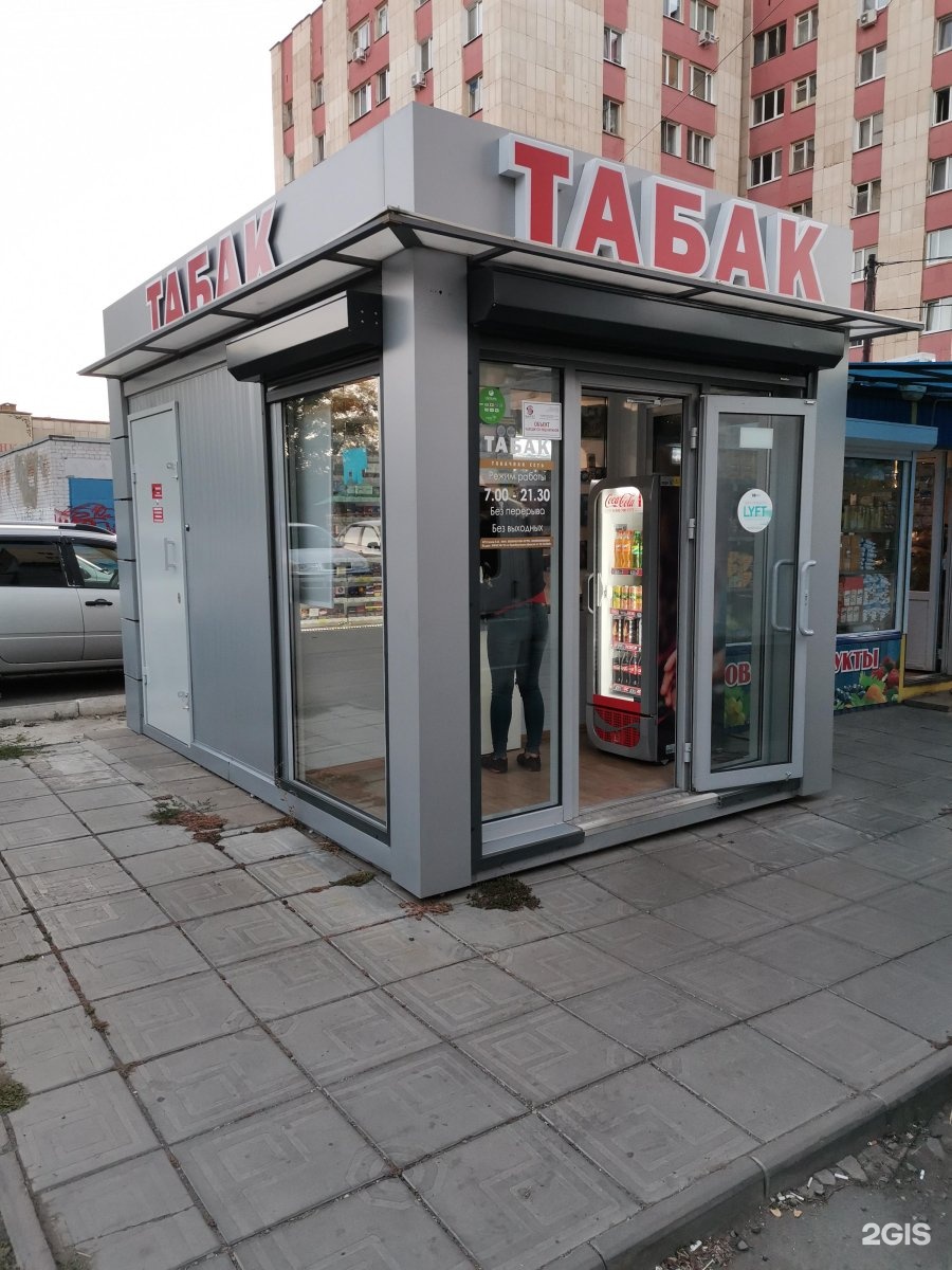 Табачные киоски работают