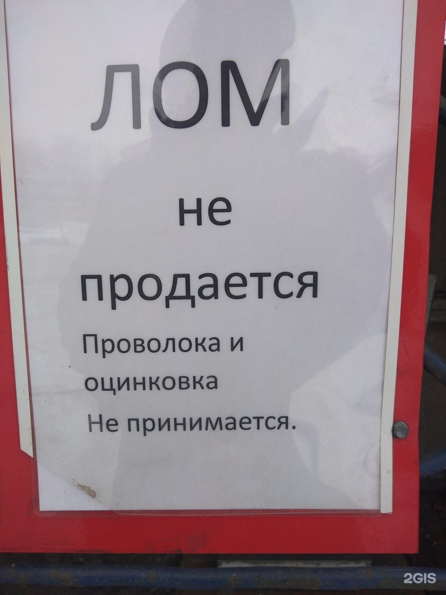 Продаем ломов