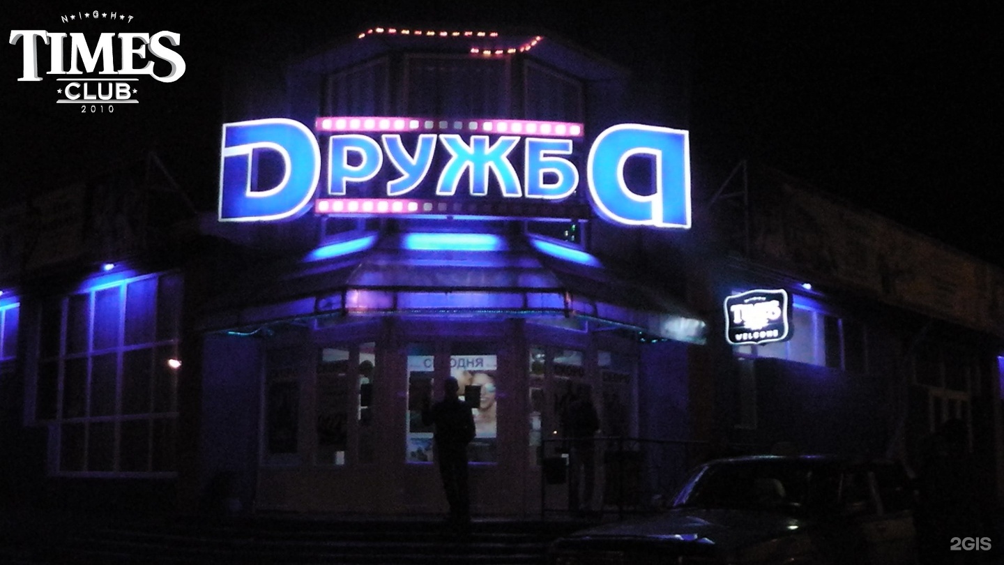ночные клубы оренбурга
