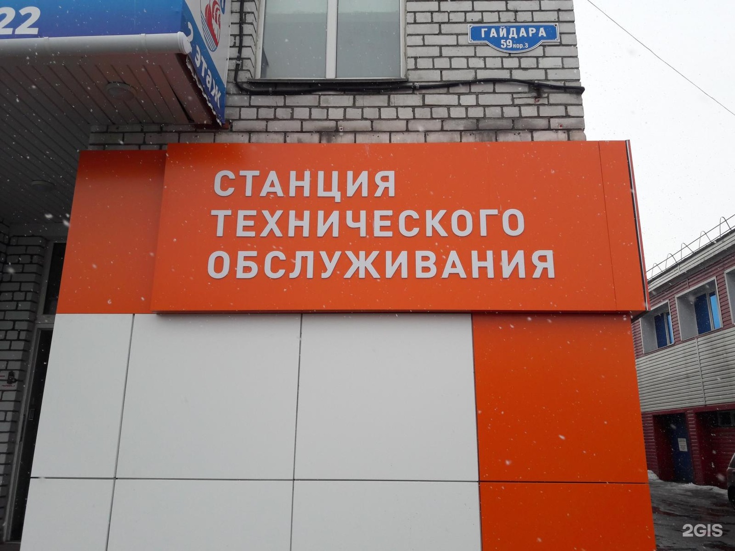 Гайдара 55. Гайдара 3 Архангельск. Гайдара 55 Архангельск. Гайдара 57 Архангельск.