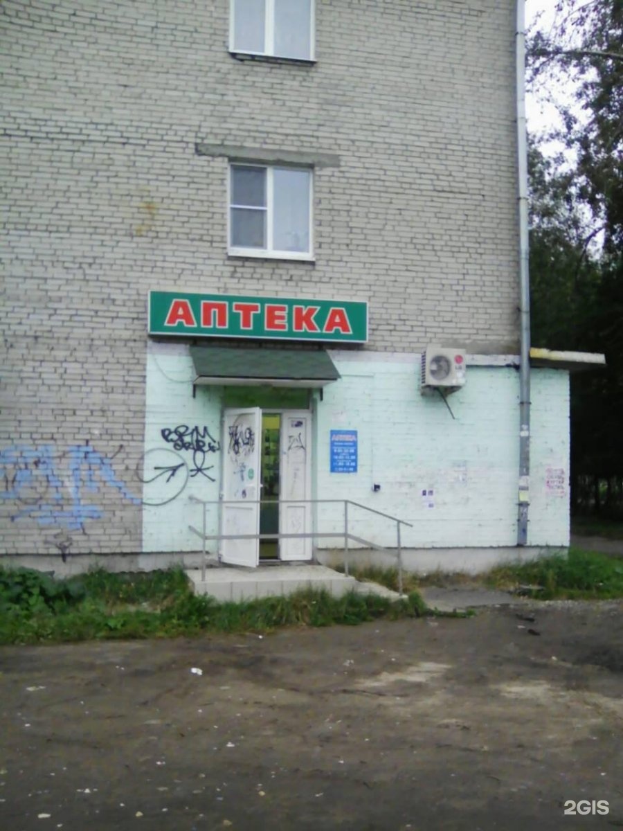Панацея ул карбышева 8 фото. Кировская 10 Архангельск. Кировская 10 к 2 Архангельск. Сеть аптек панацея. Кировская 6 Архангельск.