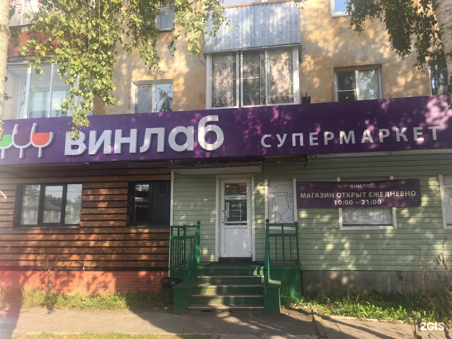 Винлаб продукция. Ломоносова 2 Архангельск. Ломоносова 18 Архангельск. Ломоносова 18 Архангельск на карте. Кирова 20 а Владивосток Винлаб.