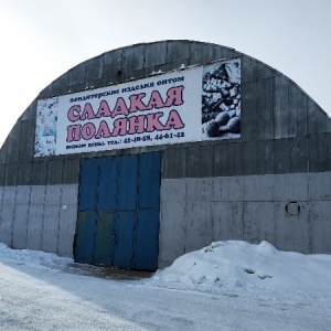 Фото от владельца СЛАДКАЯ ПОЛЯНКА, торговая фирма