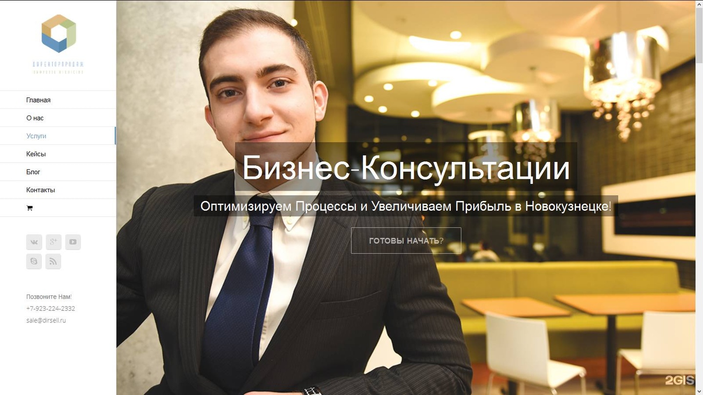 Агентство Филиппов маркетинг. Бизнес сайты красноярск