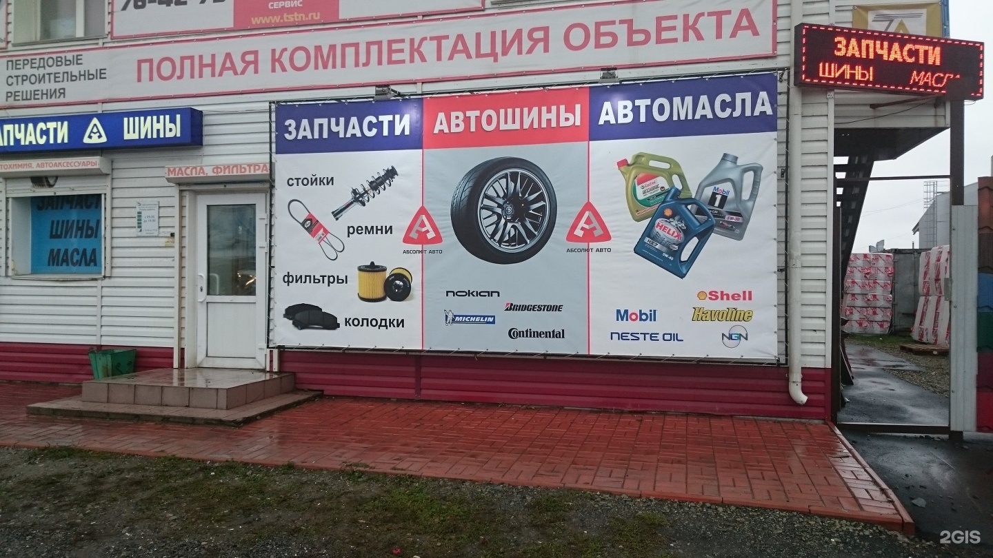 Магазин Техники Кемерово