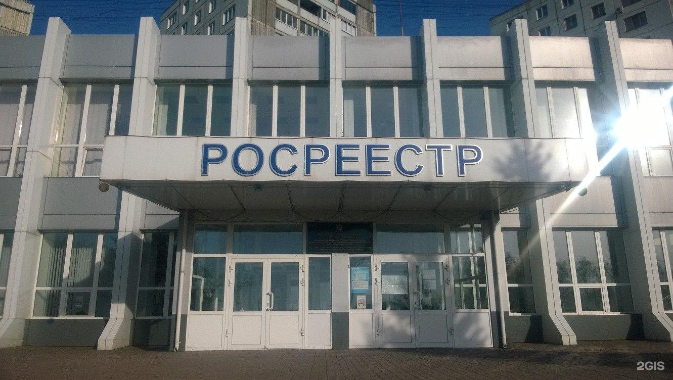 Рязань росреестр сайт. Росреестр. Росреестр РФ. Фото Росреестра. Росреестр Москва.