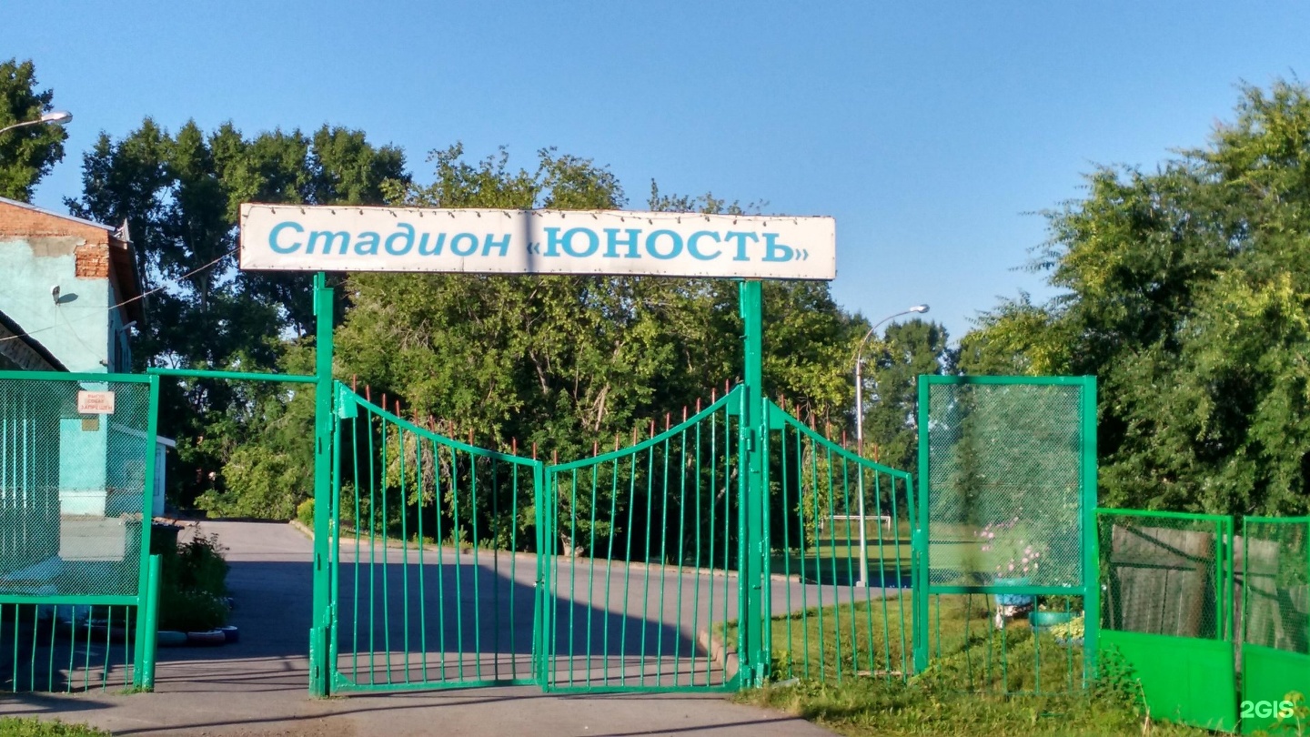 база отдыха стадион курск