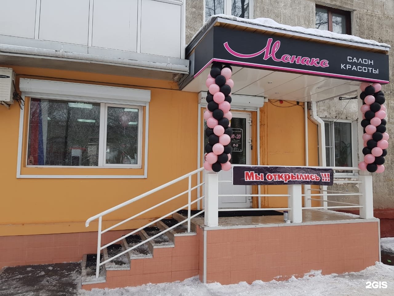 г орел ул пушкина д20. орел пушкина 9 салон монако. салон красоты монако. Monaco студия красоты. монако салон красоты в орле.