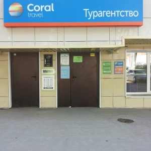 Фото от владельца Coral Travel, сеть турагентств