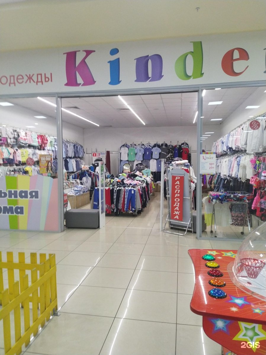 Магазин Одежды Для Детей