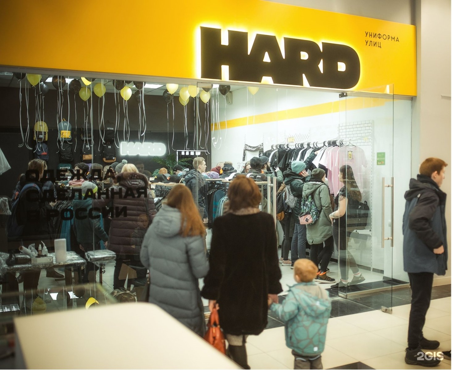Hard store. Hard store якутск. магазин молодежной аврора екатеринбург.