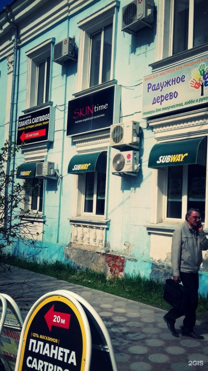 Якутск Магазин Планета Якутск Магазин Планета