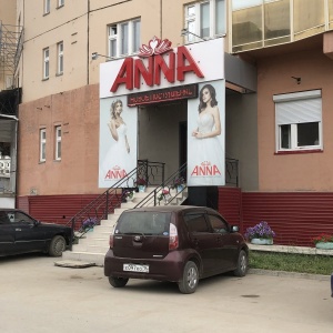 Фото от владельца ANNA, салон вечерних, выпускных и свадебных платьев