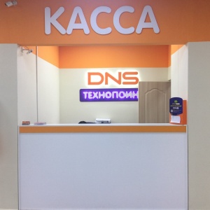 Фото от владельца DNS TechnoPoint, дисконт-центр