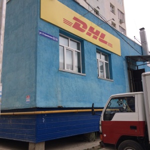 Фото от владельца DHL Express, служба экспресс-доставки