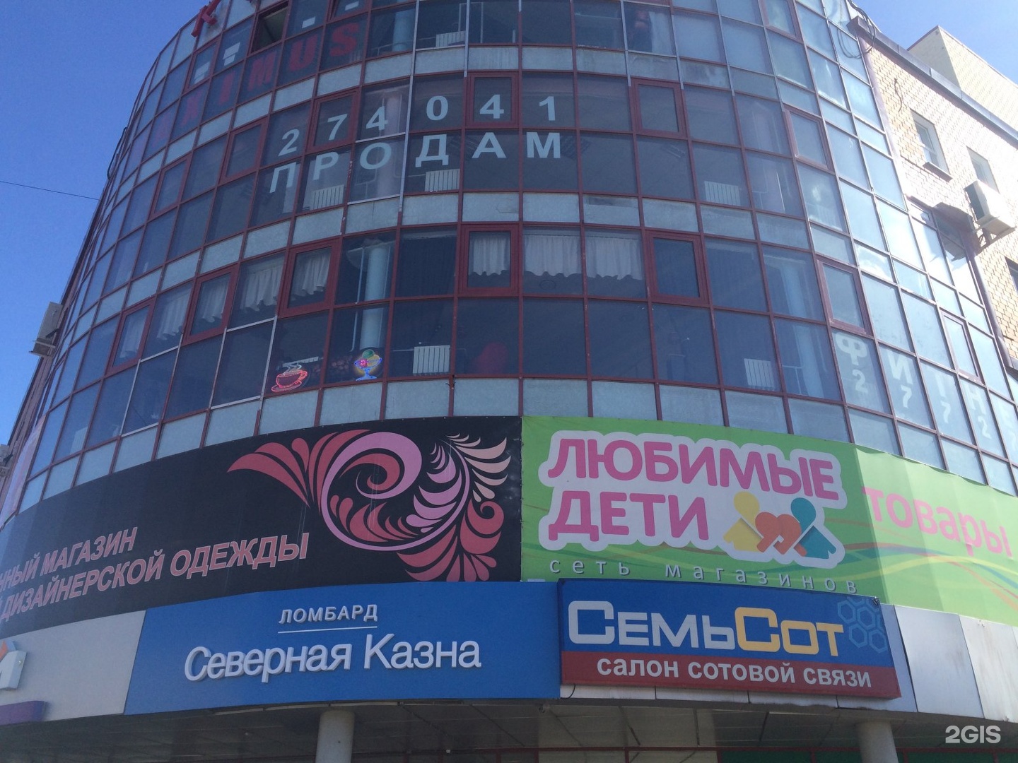 Братск тел