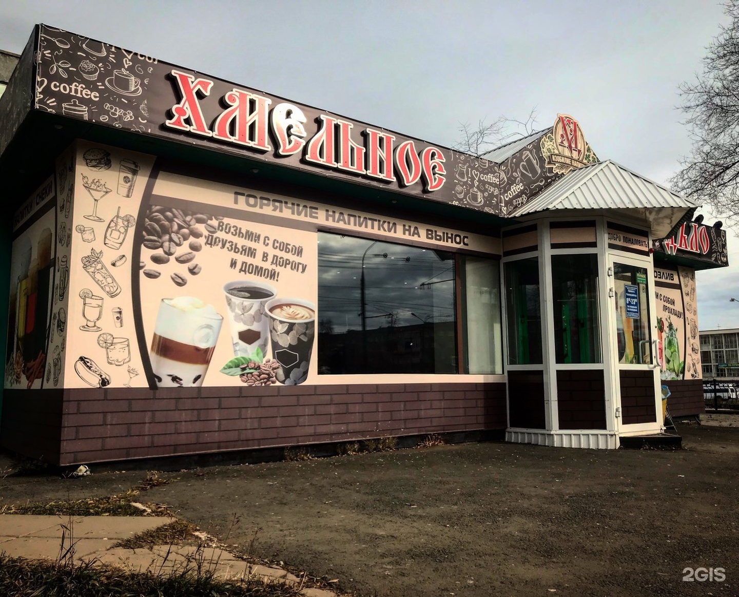 Кафе возрождение братск