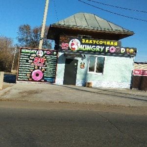 Фото от владельца Hungry Food, закусочная