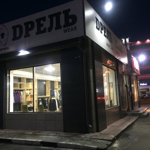 Фото от владельца Dрель Wear, магазин мужской одежды