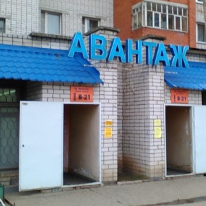 Фото от владельца Авантаж, торговый дом