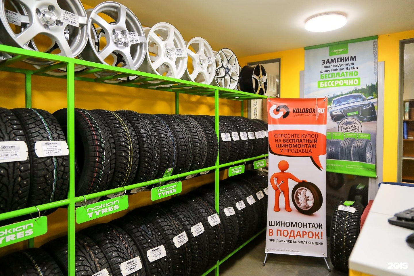 Колеса шины набережные челны. Nokian Tyres шинный центр. Шинный центр Новочебоксарск Нокиан. KOLOBOX шины. KOLOBOX шинный центр.