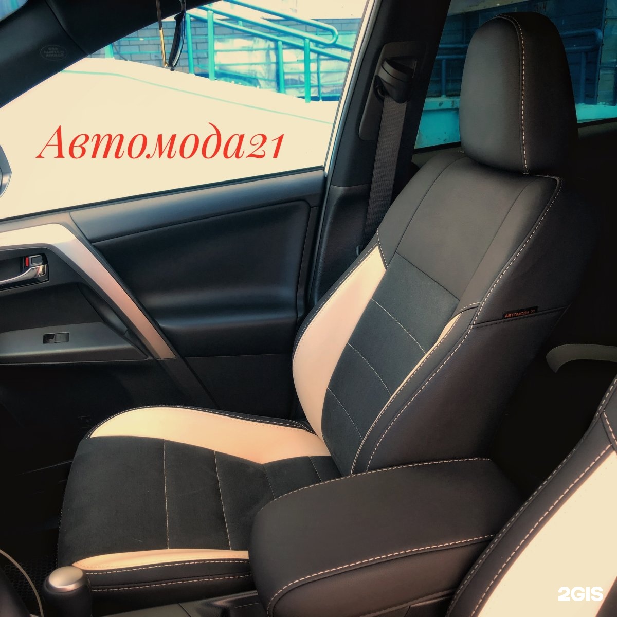 Автомода. Авточехлы Чебоксары. Автомода 21 Чебоксары чехлы. Новый автомобиль Автомода.