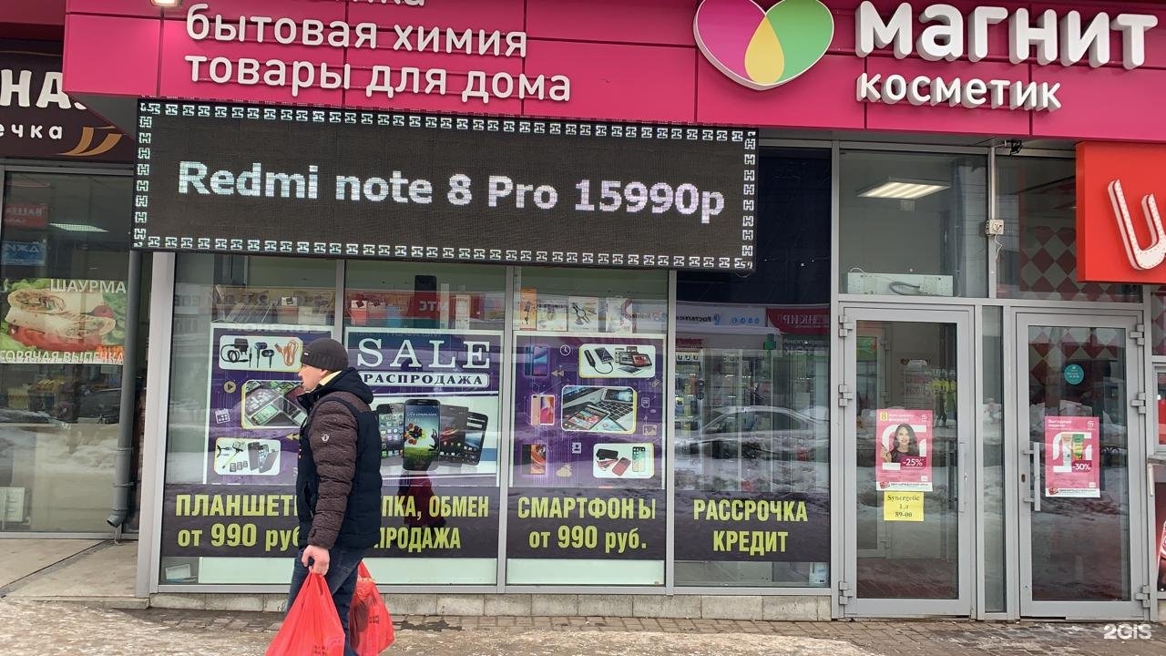 Мира 1б стерлитамак фото