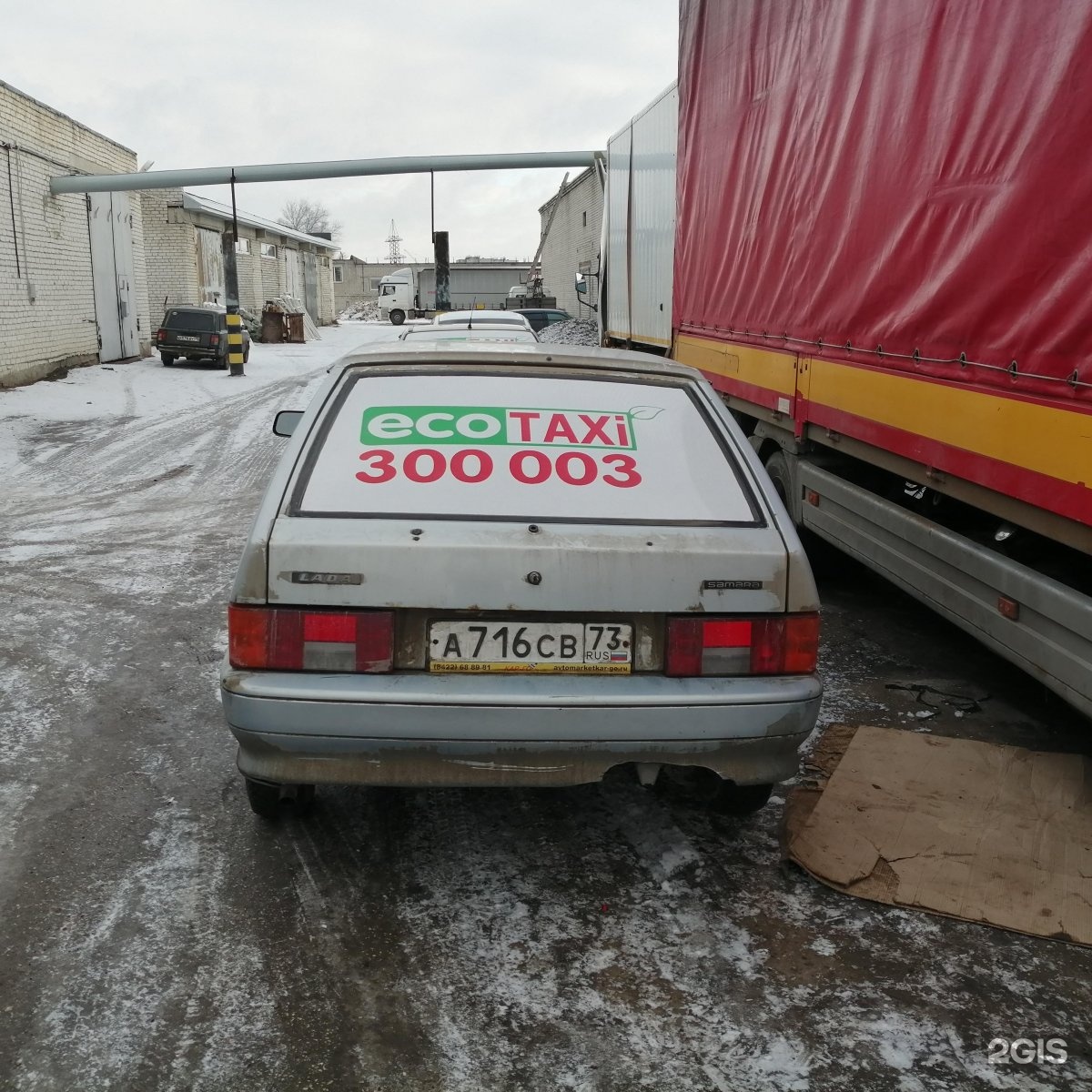 Ульяновские номера. Такси Ульяновск. Такси Ульяновск номера. Такси Ульяновск новый город номера телефонов.