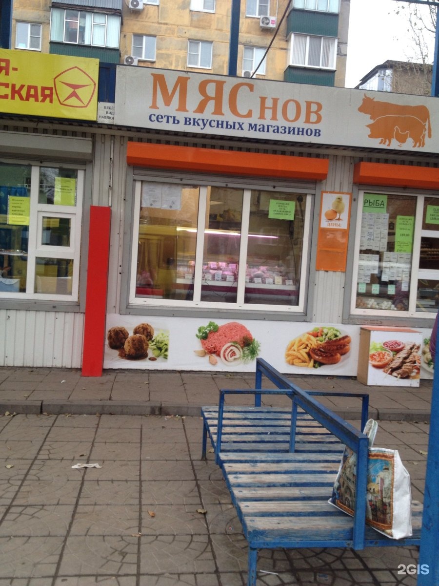 Мяснов на Ташкентской