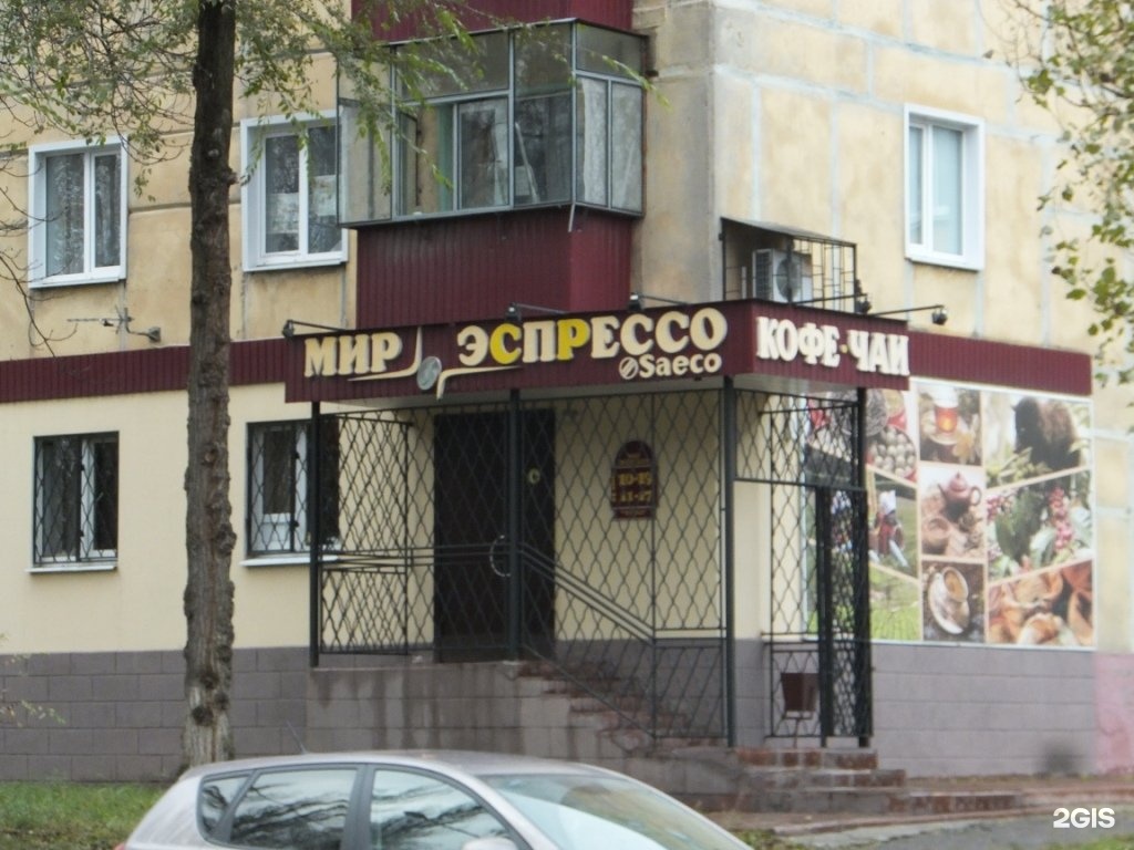 Lipetsk coffee company. Мир эспрессо Липецк. Космонавтов 58/2. Космонавтов 30 Липецк. Космонавтов 58 Воронеж.