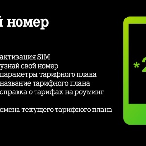 Фото от владельца Tele2, сеть салонов продаж и обслуживания