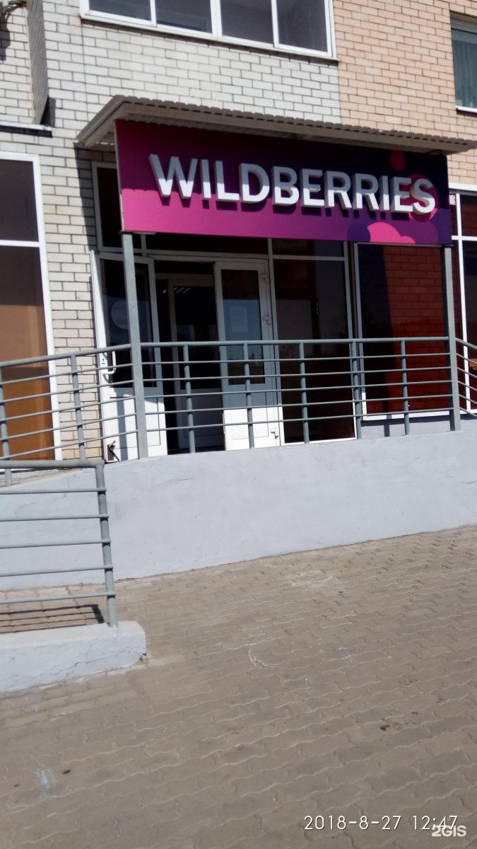 Wildberries Интернет Магазин Липецк