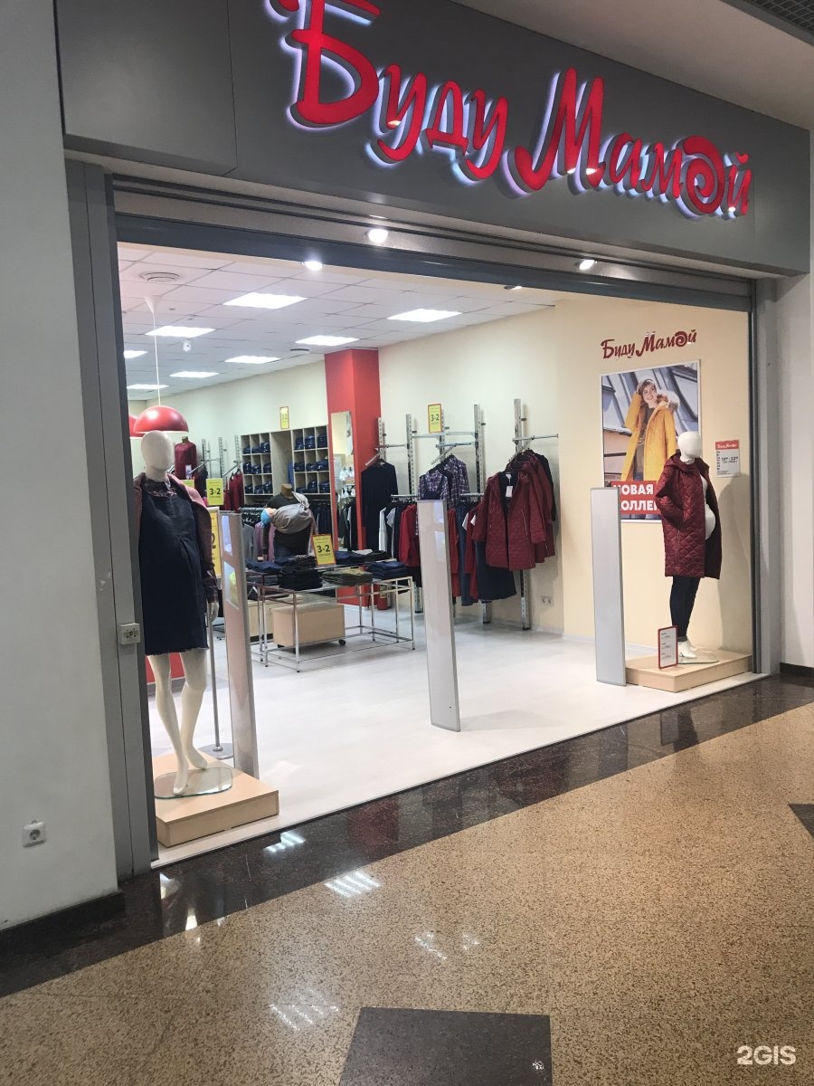 школьник с рюкзаком. дети с покупками. мама с ребенком в магазине. Mom shop. магазин для беременных в ростове на дону.