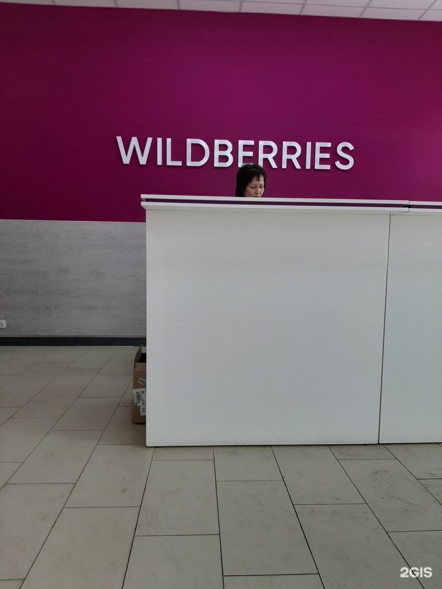 Интернет Магазин Wildberries Сайт Липецк