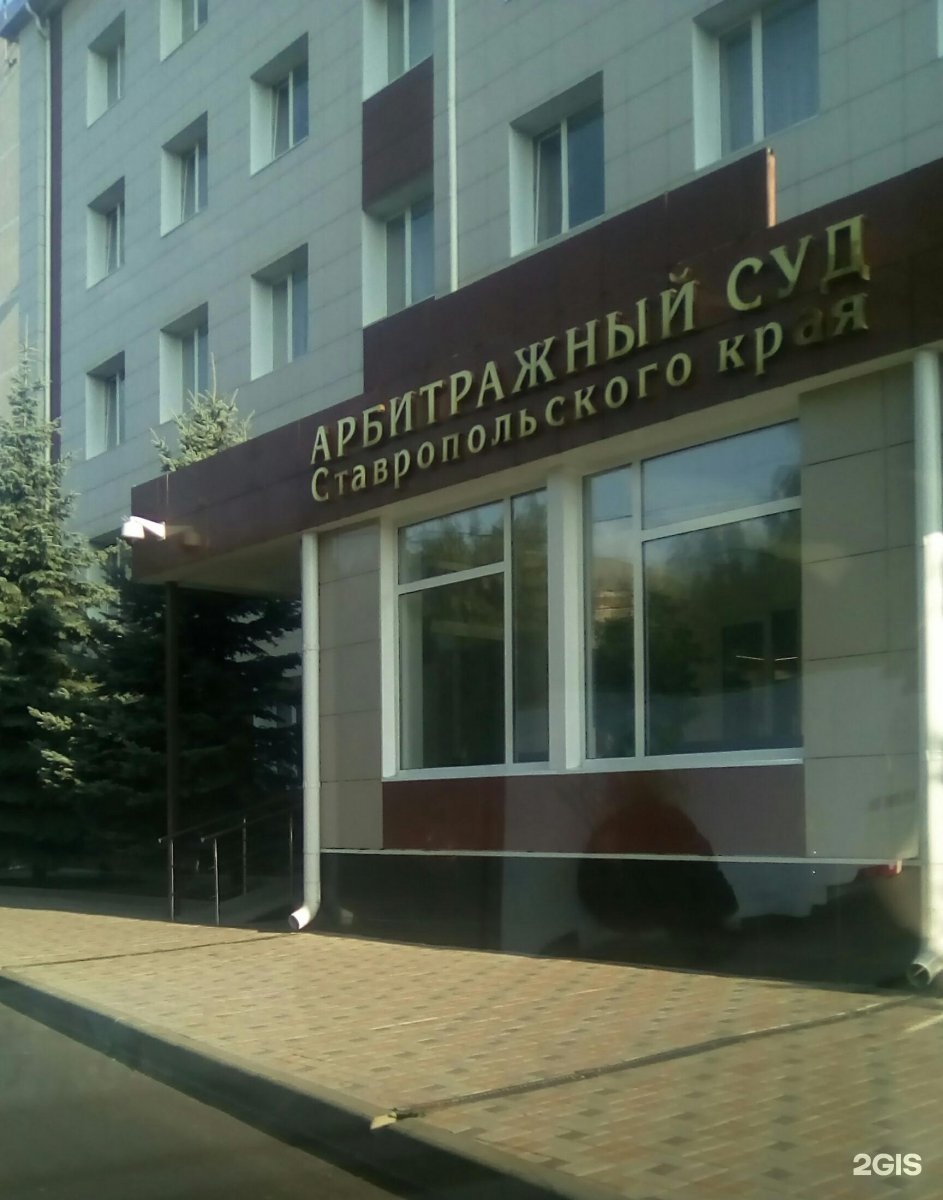 Апелляционный суд ставропольского края