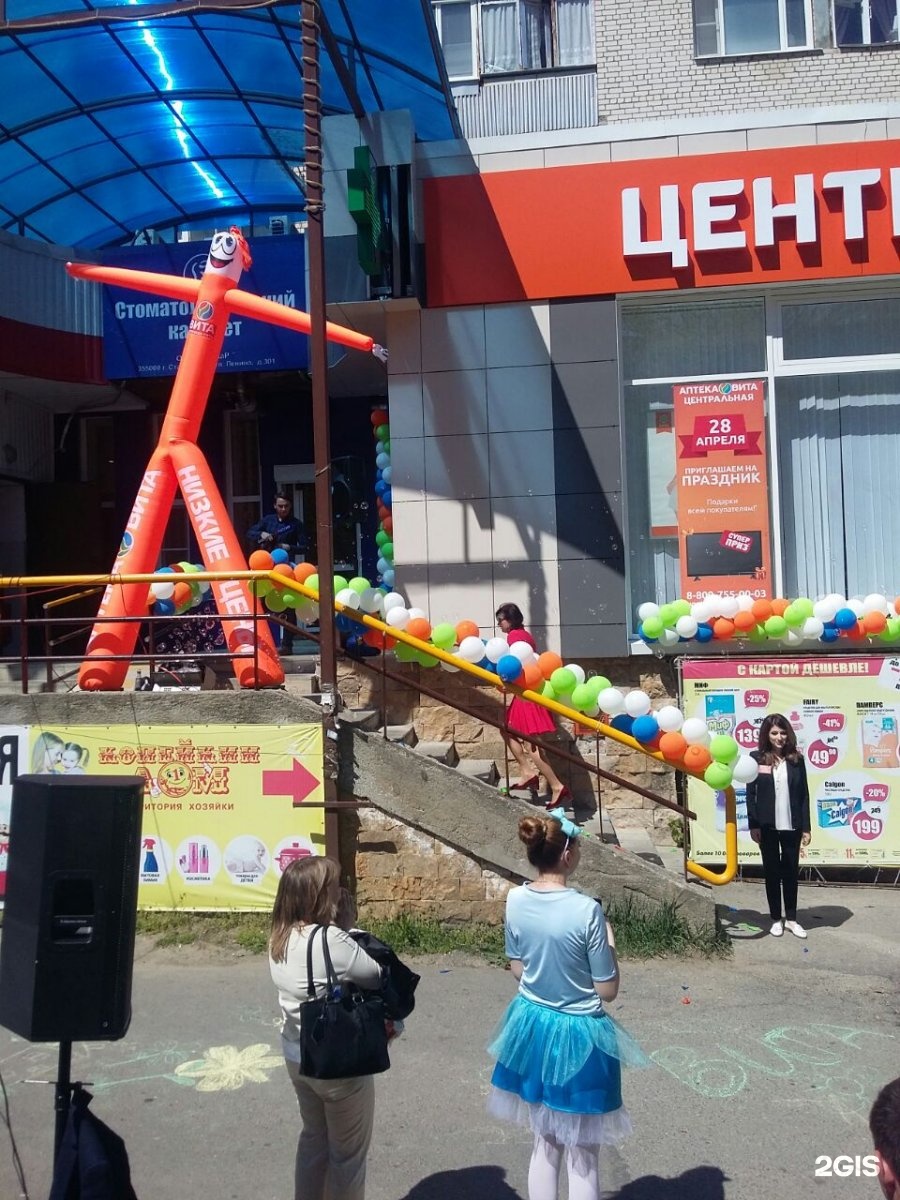 Фото: ВИТА Центральная, аптека, Астрахань, ул. Анри Барбюса, 17 - Яндекс Карты
