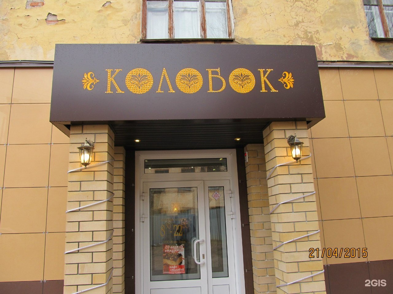 Кирово 95. Оргалит плюс Киров. Московская 95.