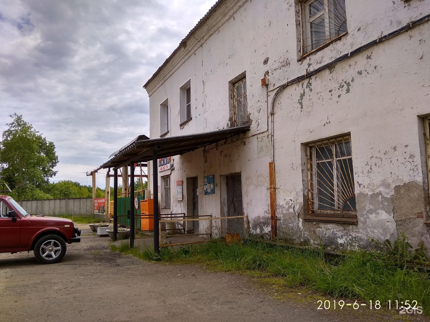 кировское коммунальное хозяйство