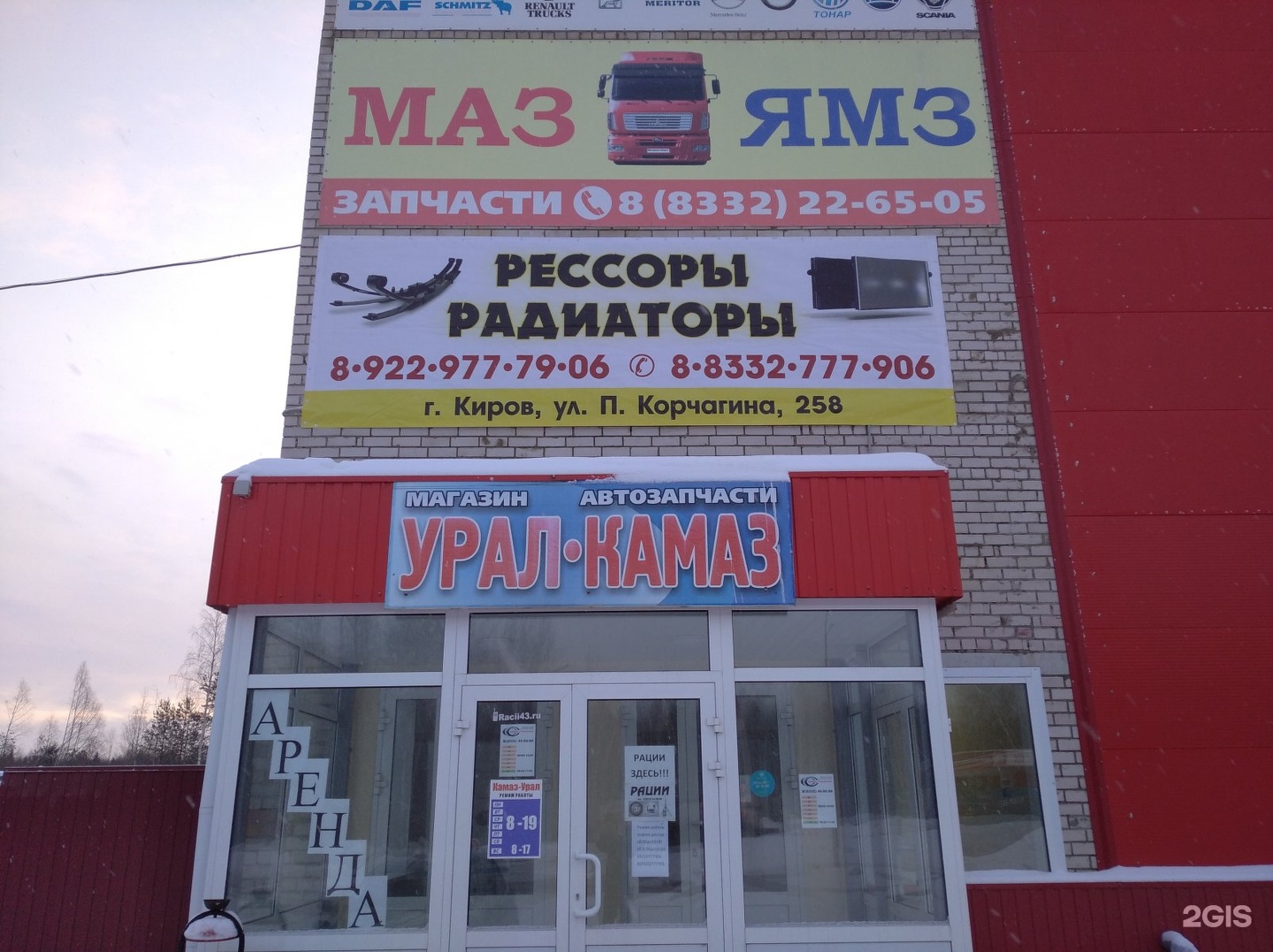 магазин автозапчастей белорецк. к-16 авто киров. автозапчасти ул кирова. автомагазин новосибирск. улица кирова кисловодск.