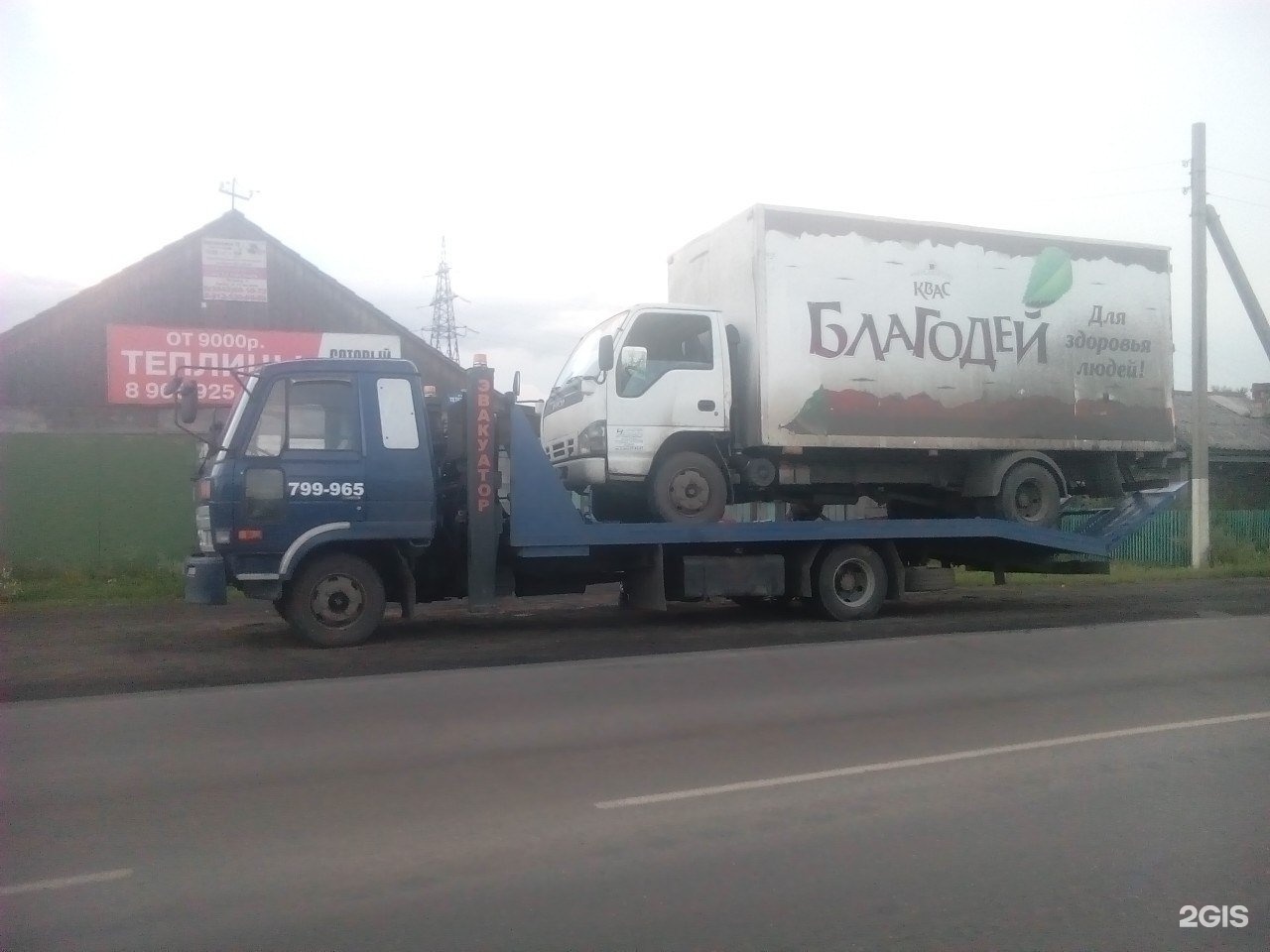 Потрогай грузовик новокузнецк. Служба эвакуации 173, Ульяновск.