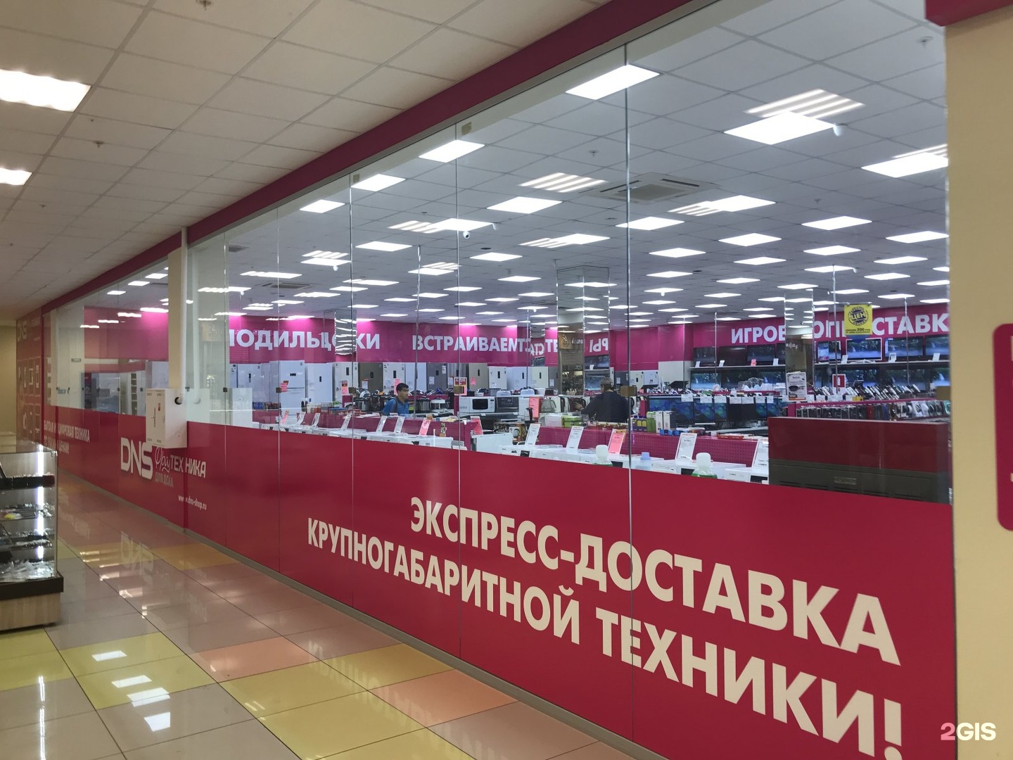 Новокузнецк центр магазин электроники. Магазины электроники Иркутск. КБ Радуга электроника. Какие есть магазины электроники в Иркутске.